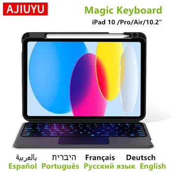 AJIUYU Magic Keyboard Folio Για το iPad 10η 10.9 Ίντσας ipad10 Αέρα 5ο 4ο 10.2 Pro 11 12.9 γαλλικά γερμανικά ισπανικά πορτογαλικά εβραϊκά