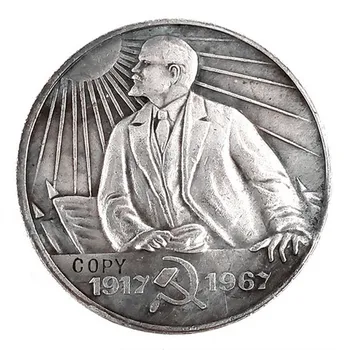 1917-1967 Ρωσία 1 Ρωσίας Αναμνηστικών Αντιγράψτε Τον Τύπο Νομίσματος #1 